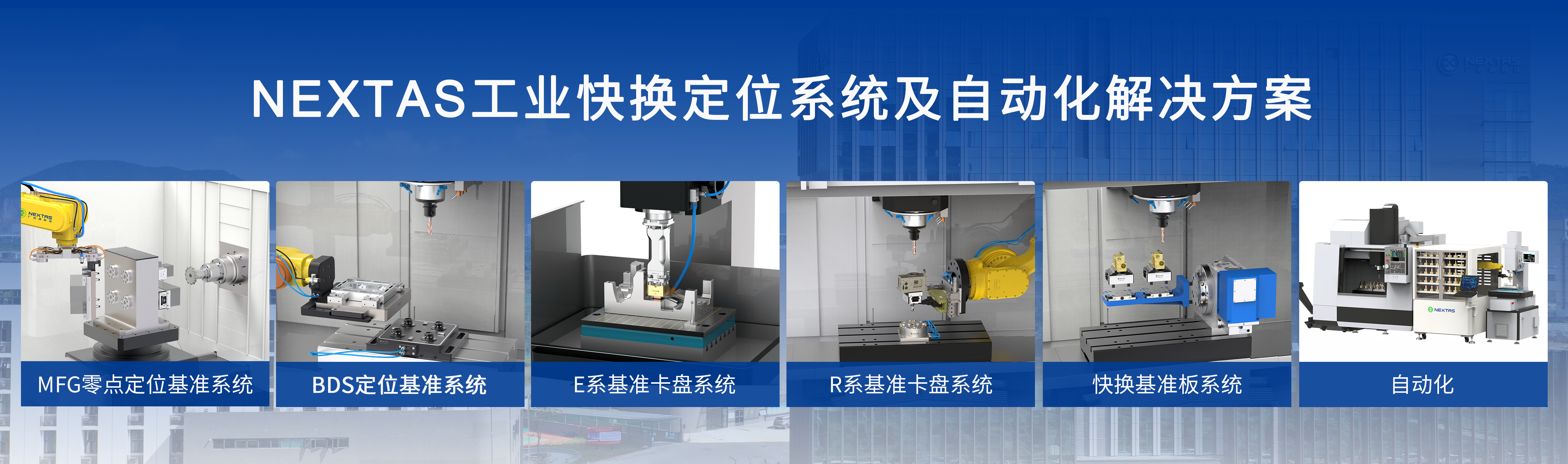 CCMT | 廣浩捷工業(yè)快換產(chǎn)品，助力工業(yè)制造創(chuàng)新發(fā)展！